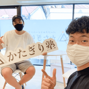20代男子のお客様