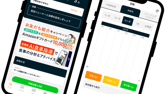 ご入塾のお手続き&アプリでご予約