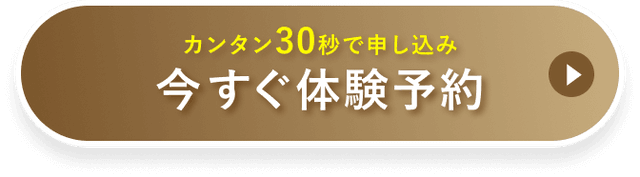 お申し込みはこちら