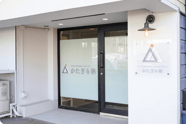 かたぎり塾の店舗一覧