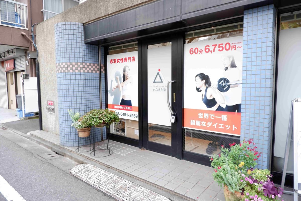 Point5 赤羽のおすすめパーソナルジムに選ばれました!