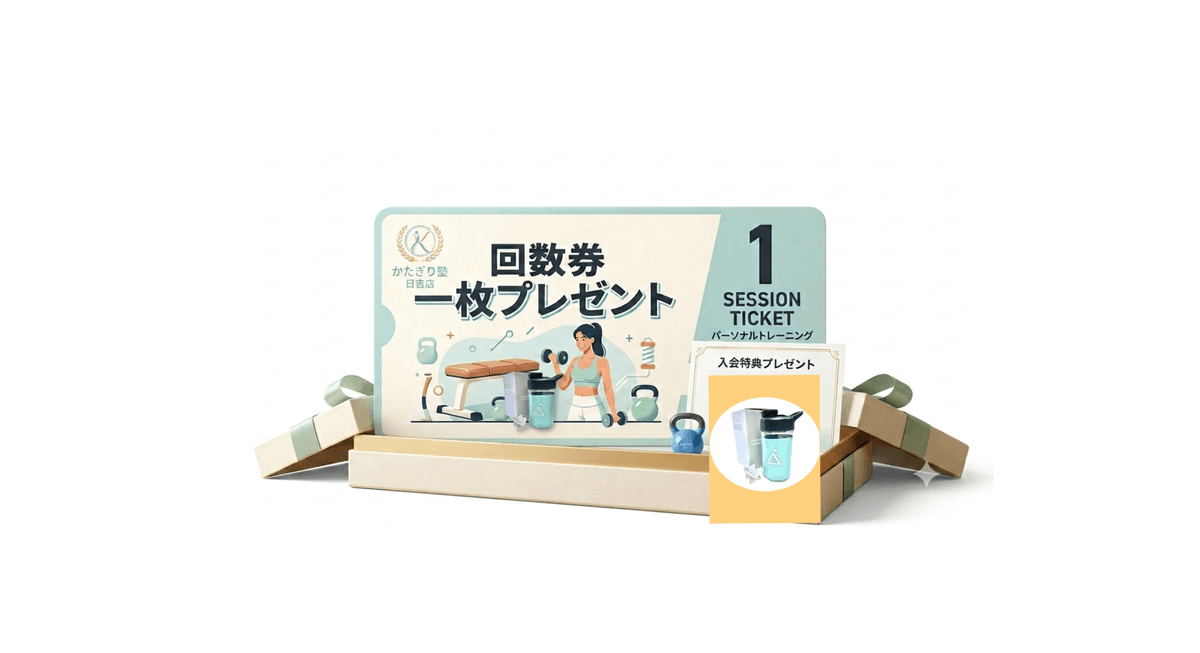 Point5 今なら手に入る!日吉店限定の夏の入会特典