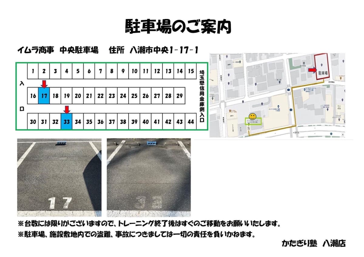 Point3 お車でのアクセスも可能です!