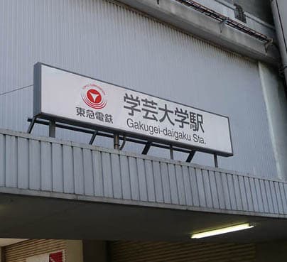 Point1 駅近で通いやすい