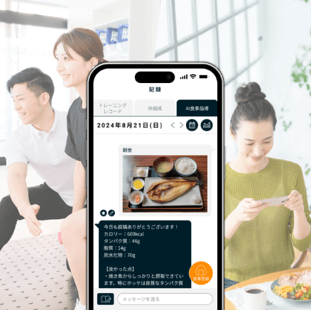Point1 「綺麗なダイエット※」メソッドに基づくAIによる食事分析