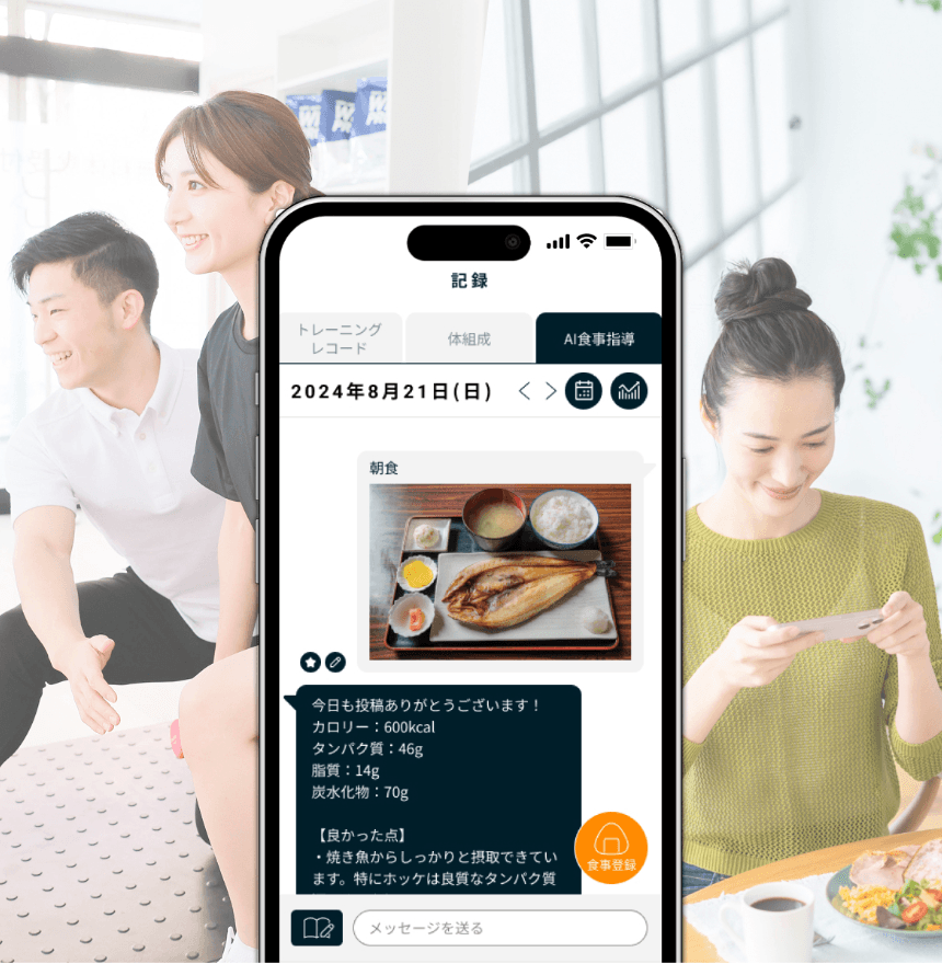 Point9 「綺麗なダイエット※」メソッドに基づくAIによる食事分析