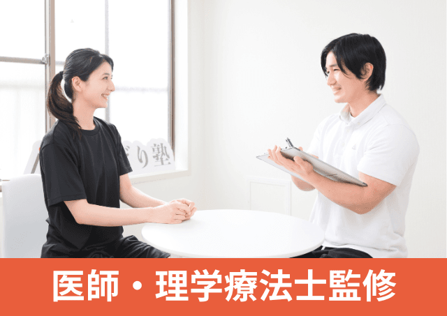 Point3 綺麗なダイエット! 医師・理学療法士監修のメソッド