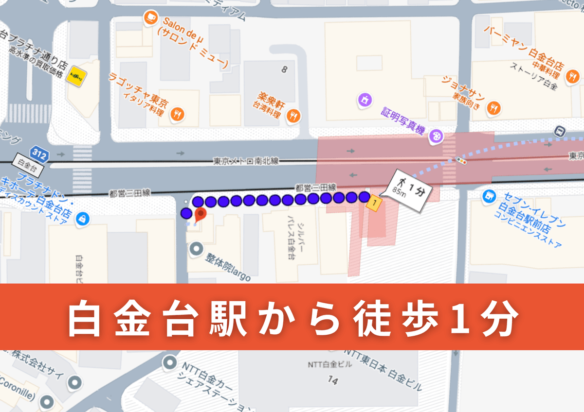 Point3 ストレスフリーの通いやすさ