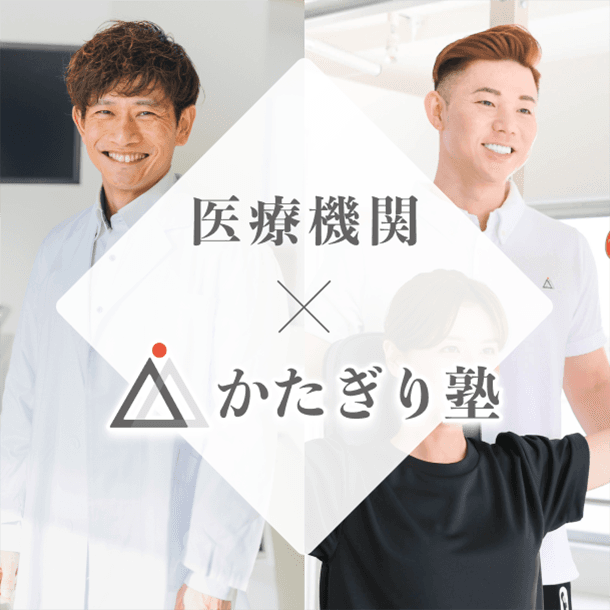 Point6 ダイエット外来との連携!