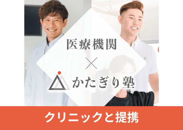 Point6 ダイエット外来との連携!