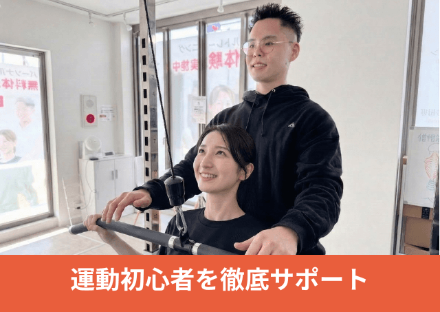 Point2 運動初心者の方大歓迎!