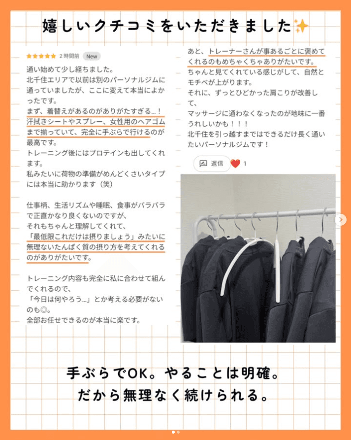 北千住店のInstagram