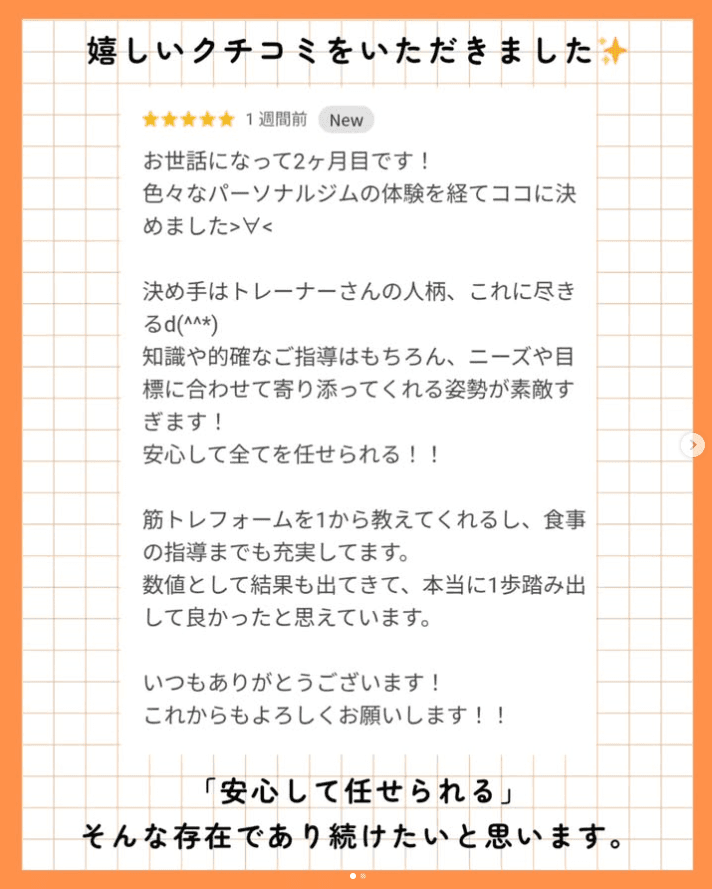 北千住店のInstagram