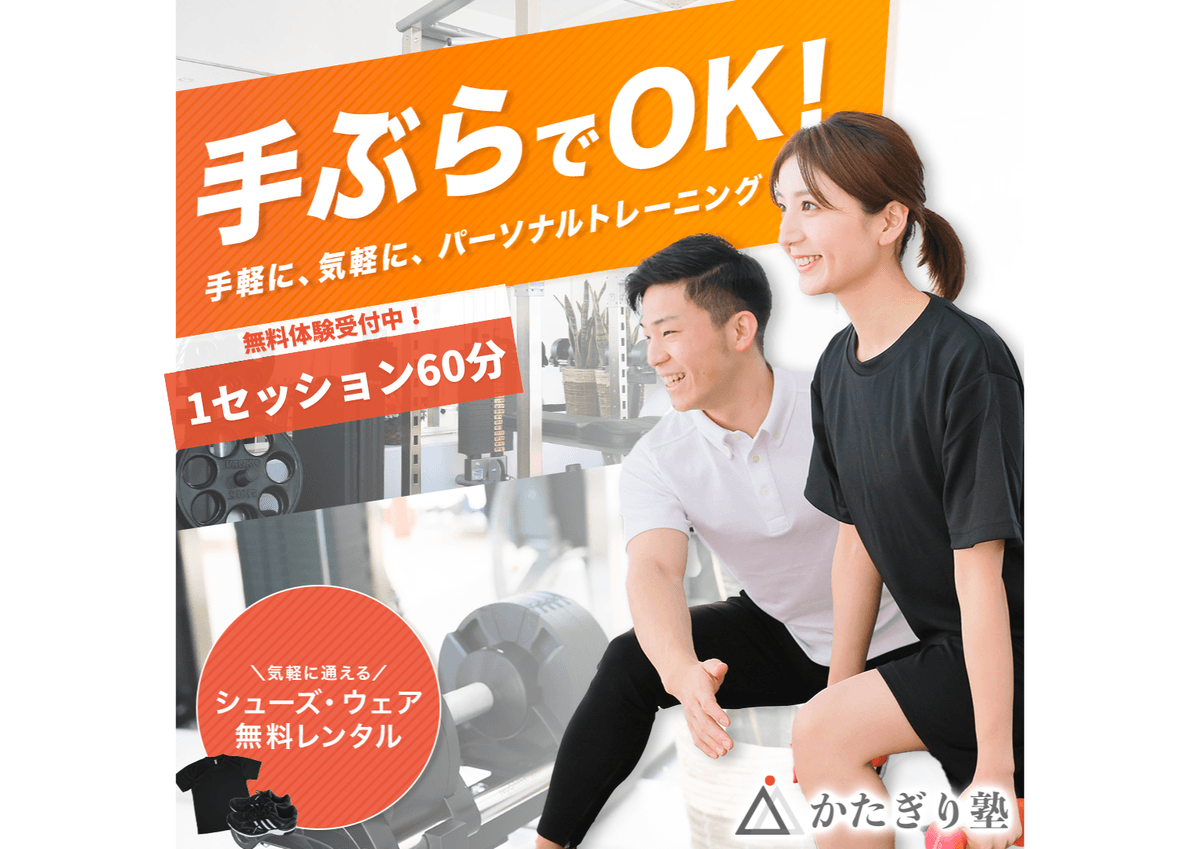 Point4 「続けられる」が一番!駅チカ×手ぶらへのこだわり