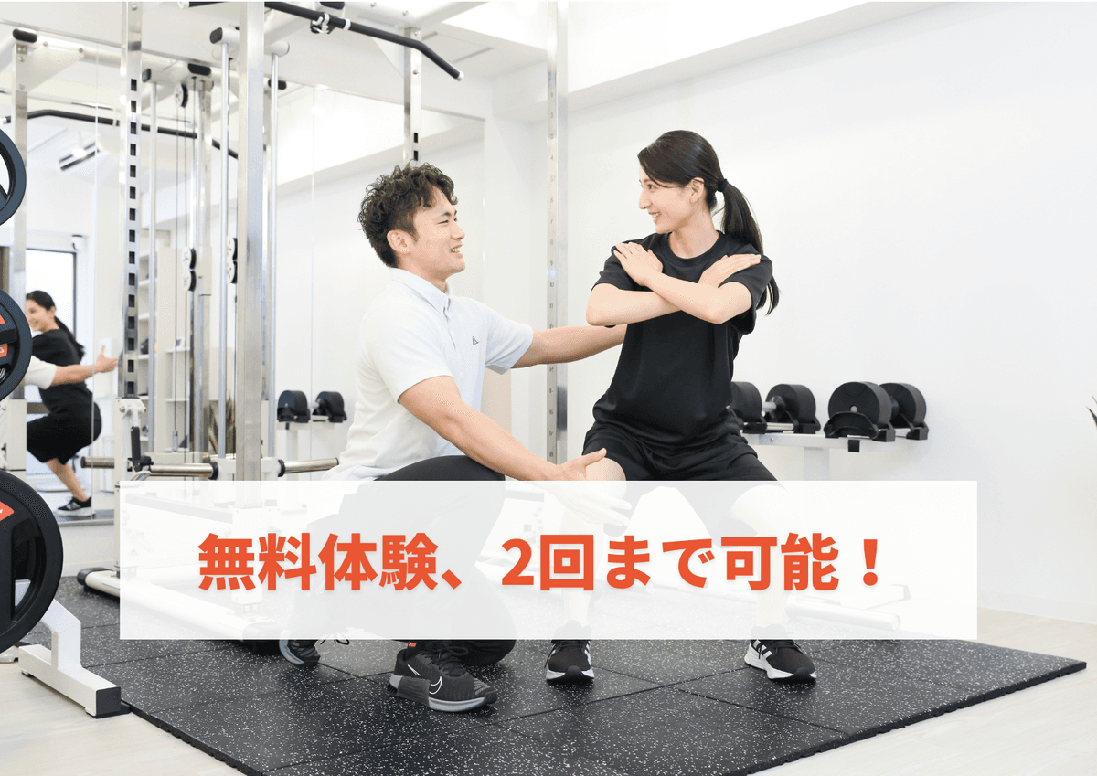 Point1 【期間限定】
2weekトライアル実施