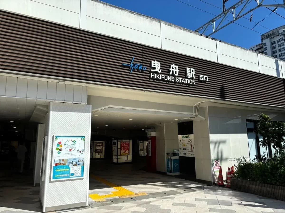 Point1 曳舟駅から徒歩1分の通いやすいパーソナルトレーニングジム