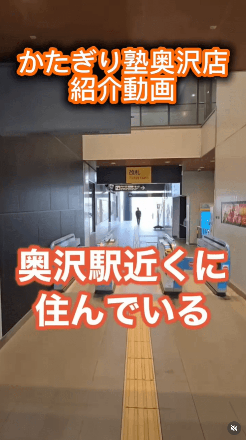 奥沢店のInstagram