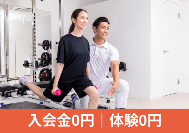 Point1 入会金0円、さらに無料体験を実施中!