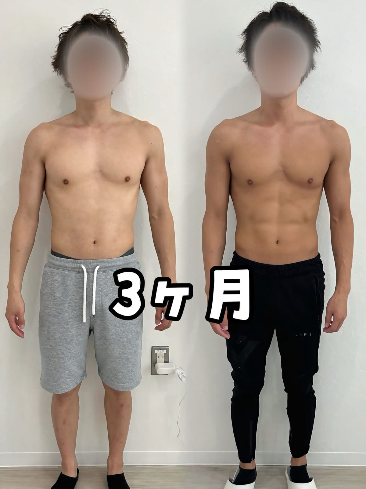 Point5 3ヶ月のビフォーアフター✨
↓お客様の実際のお声↓