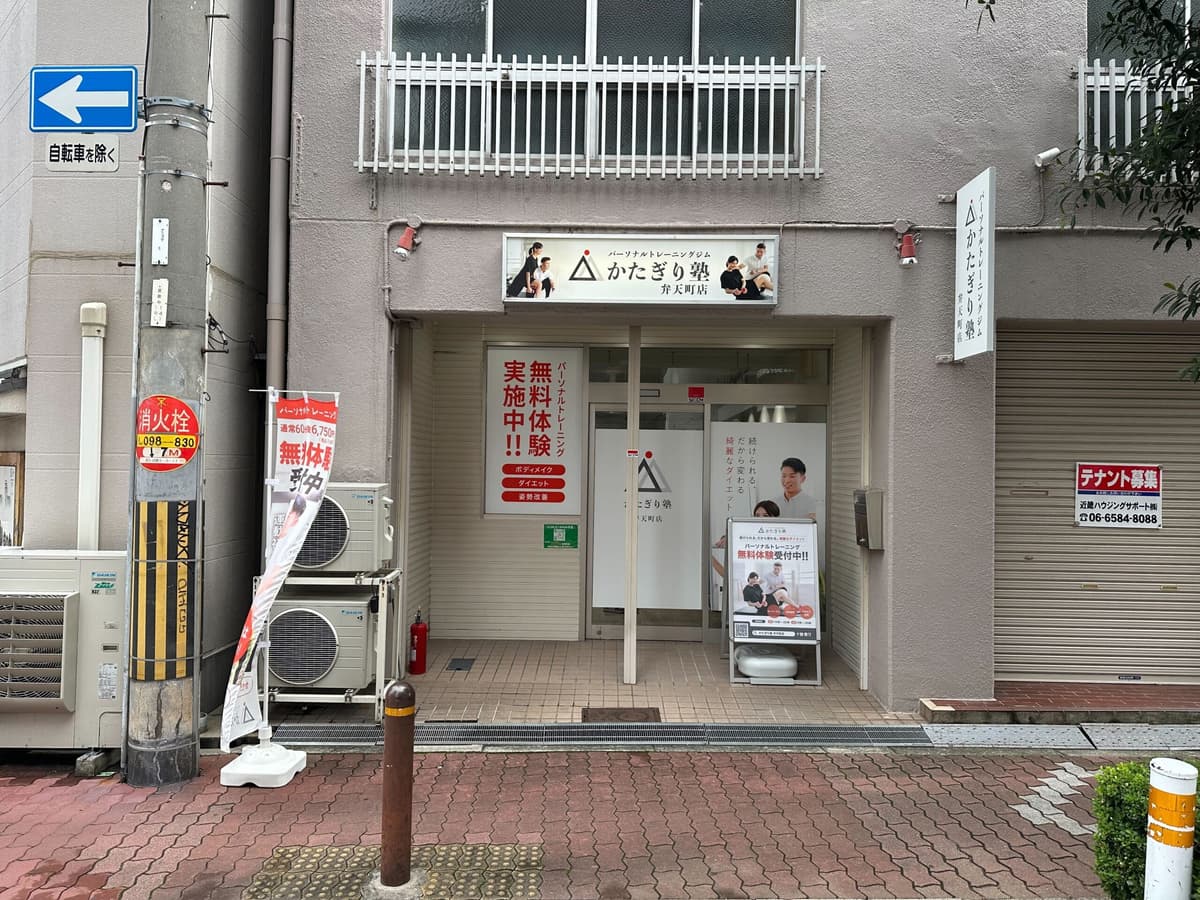 Point5 環状線弁天町駅徒歩1分にある便利な路面店!