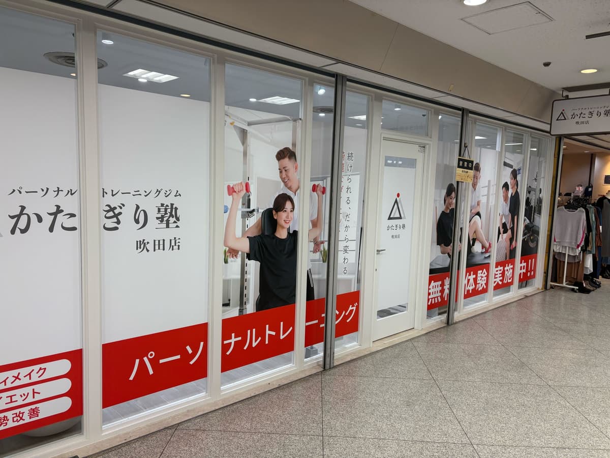 Point4 JR吹田駅から徒歩1分!
通勤・通学のついでに通いやすく続けやすい