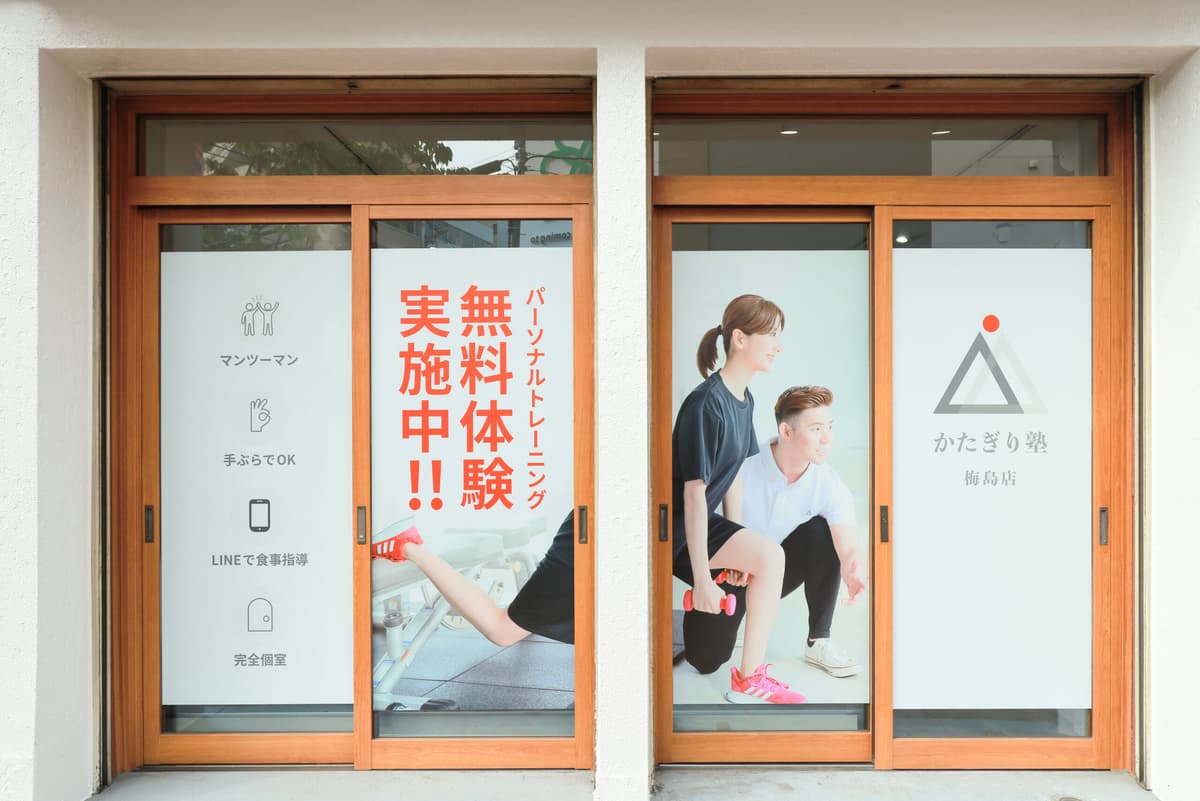 Point1 梅島駅から徒歩2分の通いやすいパーソナルトレーニングジム