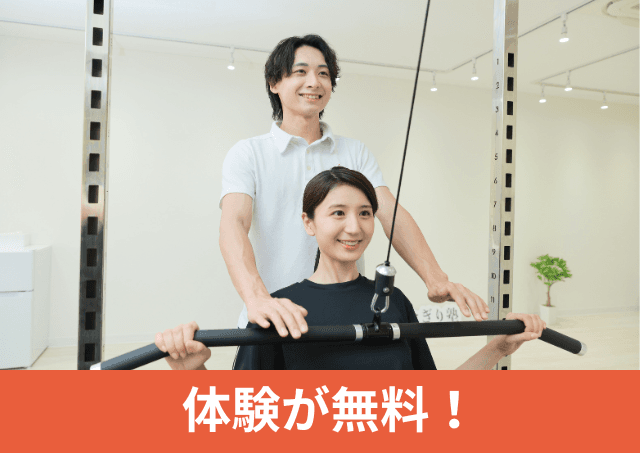 Point1 体験トレーニング無料!
1か月から通えるパーソナル!