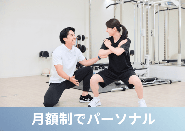 Point6 月額制プラン 継続期間の縛りがないから始めやすい!