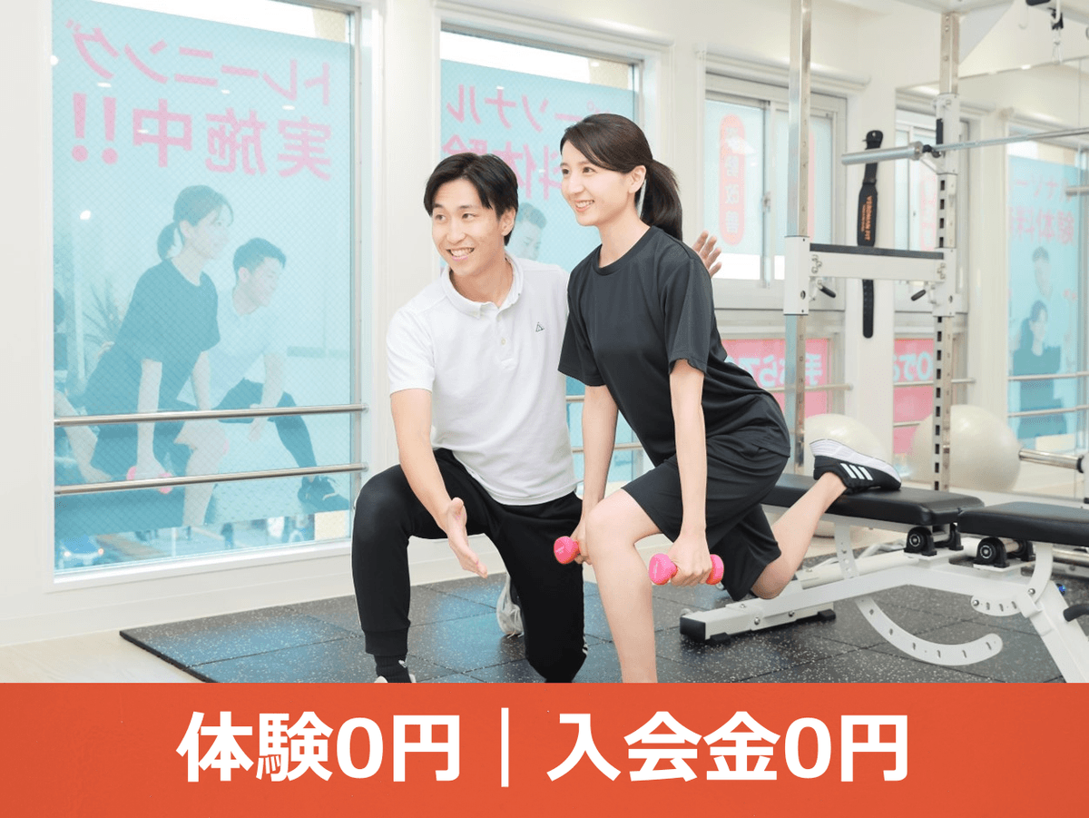 Point1 無料体験毎日実施中!今なら入会金55,000円が0円!