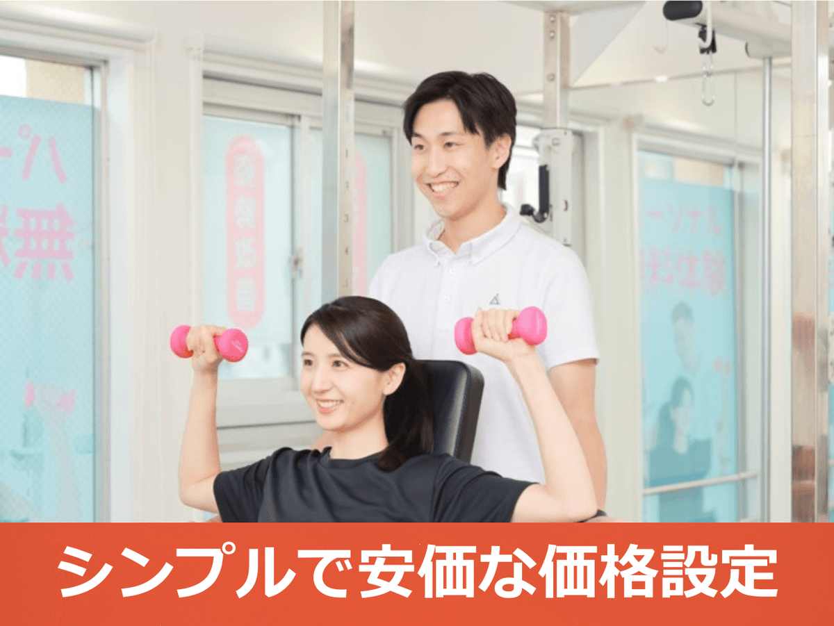 Point3 余計なオプション料金一切無し!1ヶ月から通えるプラン設定!