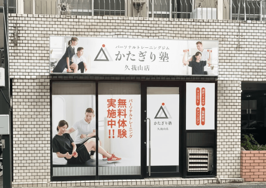 Point1 【駅近】"通いやすさ"はダイエット成功の最大のカギです!