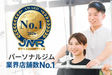 日本マーケティングリサーチ機構の調査において「パーソナルジム業界 店舗数No.1」を獲得しました