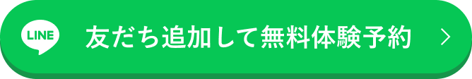 友だち追加