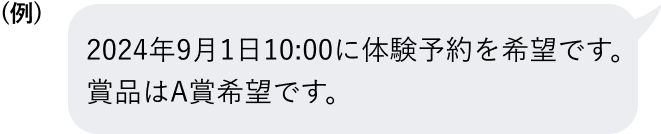 記入例